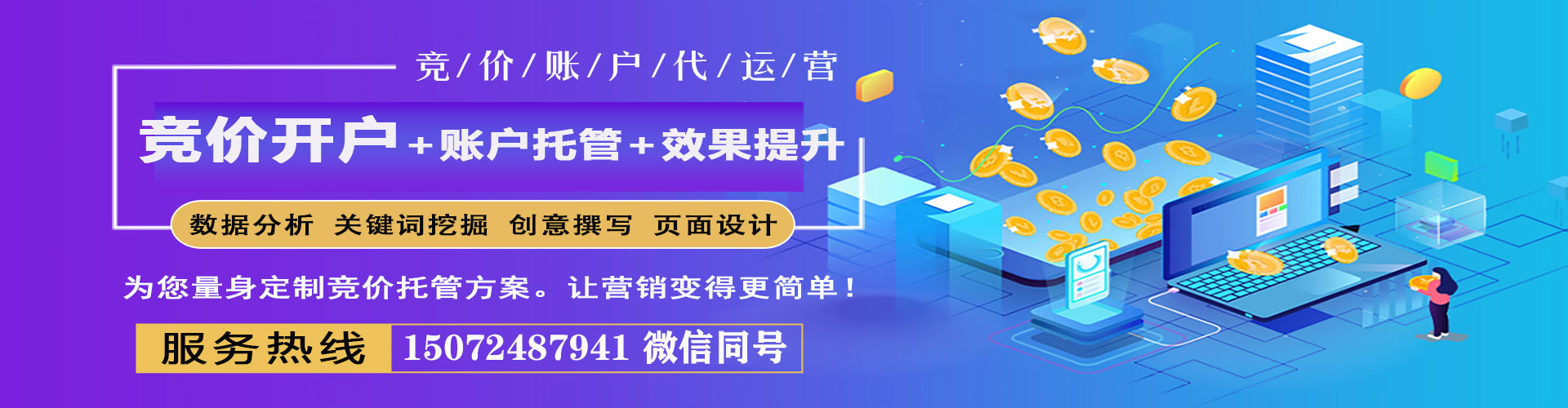 松北百度推广运营